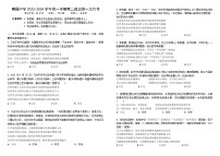 广东省梅州市梅雁中学2023-2024学年高二上学期9月月考政治试题