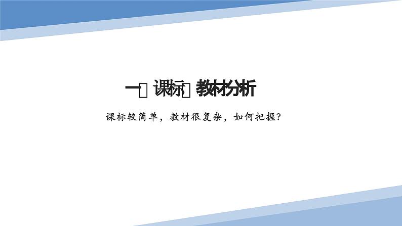 经济与社会 复习建议 课件-2024届高考政治一轮复习统编版必修二第3页