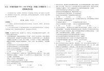 2024云南省下关一中教育集团高二上学期9月月考试题政治PDF版含解析、答题卡