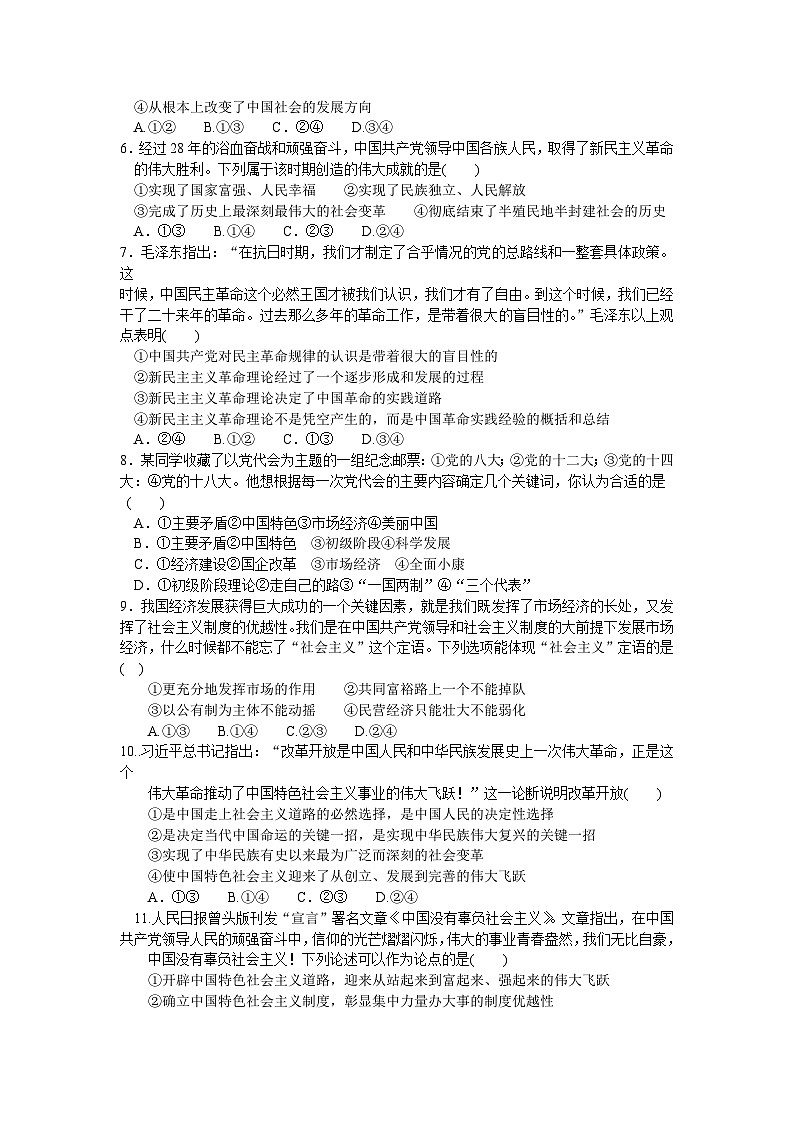 2023安徽师大附中高一上学期期末考试政治无答案02