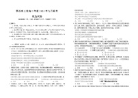 湖北省恩施鄂西南三校联盟2023-2024学年高二政治上学期9月月考试题（Word版附答案）