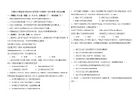 浙江省平湖杭州湾实验学校2023-2024学年高一上学期第一次月考政治试卷