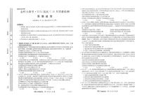 山西省运城市金科大联考2023-2024学年高三上学期10月质量检测政治试题