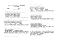 江西省部分学校2023-2024学年高二政治上学期9月月考试题（Word版附解析）