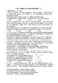 四川省仁寿第一中学校南校区2023-2024学年高三政治上学期周练（二）试题（Word版附答案）