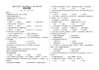 黑龙江省佳木斯市第八中学2023-2024学年高一上学期10月月考政治试题