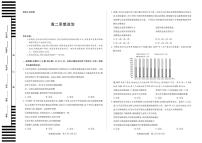 湖南省桃江县第一中学等校联考2023-2024学年高二上学期10月月考政治试题