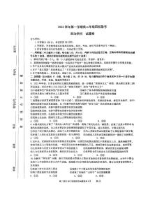 2024杭州四校高二上学期10月联考试题政治PDF版含答案