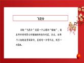 6.1 法律保护下的婚姻 课件-高中政治统编版选择性必修二法律与生活