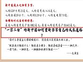 2.2+社会主义制度在中国的确立+课件-高中政治统编版必修一中国特色社会主义++