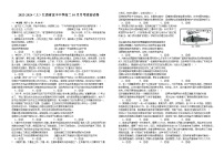 江西省宜春市宜丰中学2023-2024学年高二上学期10月月考政治试题