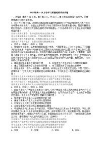 山东省潍坊高密市第三中学2023-2024学年高一上学期10月月考政治试题