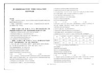 浙江强基联盟2023学年高三政治上学期10月联考试题（PDF版附答案）