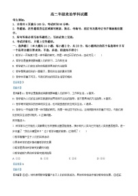 浙江省七彩阳光联盟2022-2023学年高二政治上学期11月期中考试试题（Word版附解析）