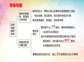 3.1 世界是普遍联系的 课件-2024届高考政治一轮复习统编版必修四哲学与文化