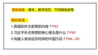 第六课 走进经济全球化 课件-2024届高考政治一轮复习统编版选择性必修一当代国际政治与经济