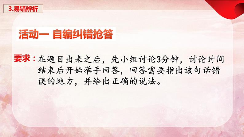 第三课 我国的经济发展 课件-2024届高考政治一轮复习统编版必修二经济与社会第7页