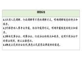 第四单元 社会争议解决 课件-2024届高三政治一轮复习统编版选择性必修二法律与生活