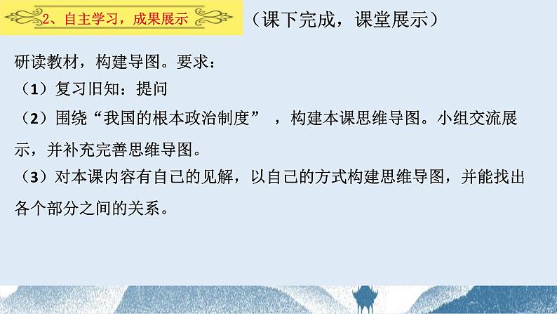 第五课  我国的根本政治制度课件-2024届高考政治一轮复习统编版必修三政治与法治第4页