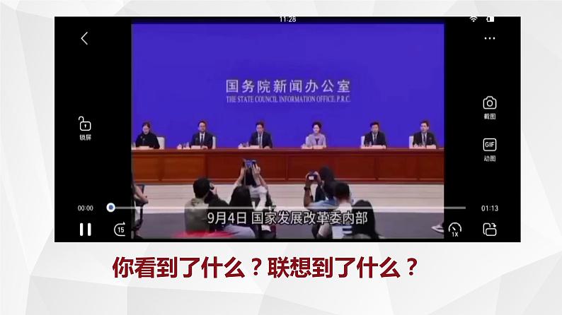 第一课 我国的生产资料所有制 课件-2024届高考政治一轮复习统编版必修二经济与社会03