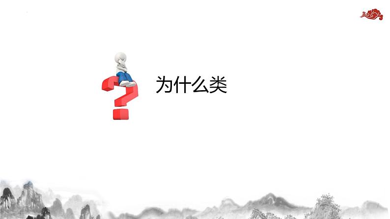 中国特色社会主义 主观题专练课件-2024届高考政治一轮复习统编版必修一第2页