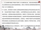 中国特色社会主义 主观题专练课件-2024届高考政治一轮复习统编版必修一