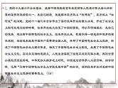 中国特色社会主义 主观题专练课件-2024届高考政治一轮复习统编版必修一