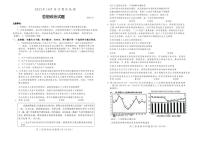 2024届山东省潍坊市高三上学期10月过程性检测联考 政治试题及答案