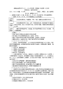 湖南省地质中学2023--2024学年高二上学期第一次月考政治试题