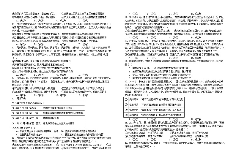 江西省宜丰中学创新部2023-2024学年高一上学期10月月考政治试卷第2页