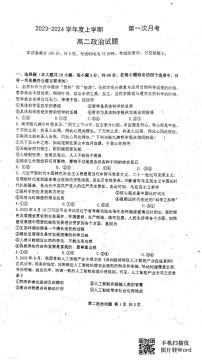 吉林省四校联考2023-2024学年高二上学期10月月考政治试题