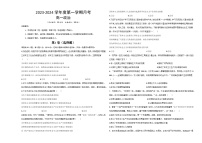 陕西省西安市蓝田县大学区联考2023-2024学年高一上学期10月月考政治试题