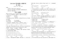 陕西省西安市蓝田县西安市大联考2023-2024学年高一上学期10月月考政治试题