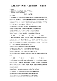 湖南省株洲市炎陵县2023-2024学年高二上学期10月月考政治试题