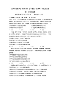 广东省深圳市致理中学2023-2024学年高一上学期10月第一次统测思想政治试题（Word版含解析）