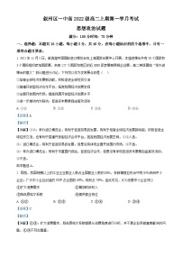 四川省宜宾市叙州区第一名校2023-2024学年高二上学期10月月考政治试题（解析版）