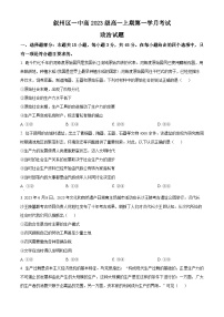 四川省宜宾市叙州区一名校2023-2024学年高一上学期10月月考政治试题（解析版）