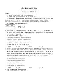 新高考政治模拟试卷11（原卷版+解析版）