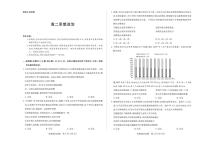 2024湖南省部分校高二上学期10月联考试题政治PDF版含答案