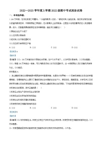 2023荆州沙中学高一上学期11月期中政治试题含解析