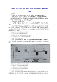 河北省唐山市2022-2023学年高三上学期学业水平调研考试政治试卷