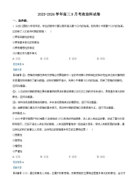 广东省肇庆市德庆县香山中学2023-2024学年高三政治上学期9月月考试题（Word版附解析）