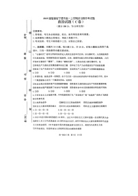 2023届福建省宁德市高一上学期政治期中考试题