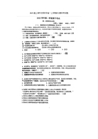 2023届上海市光明中学高一上学期政治期中考试题