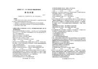 山西省运城市2023-2024学年高三政治上学期开学摸底考试试题（PDF版附答案）