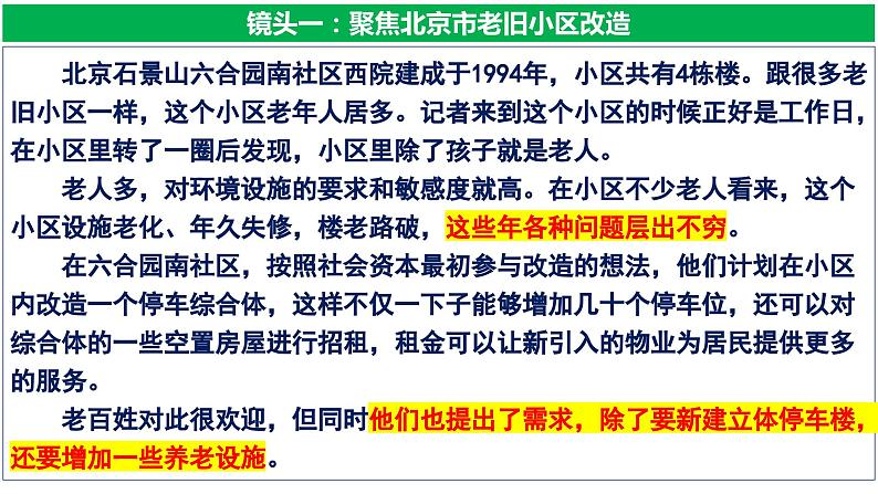 【核心素养目标】统编版高中政治必修四 4.1.2 2023-2024哲学的基本问题  课件+教案+学案+同步练习（含答案）+视频03