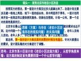 【核心素养目标】统编版高中政治必修四 4.1.2 2023-2024哲学的基本问题  课件+教案+学案+同步练习（含答案）+视频