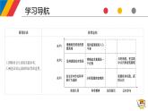 【核心素养目标】统编版高中政治必修四 4.4.2 2023-2024 在实践中追求和发展真理 课件+教案+学案+同步练习（含答案）+视频