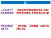 【核心素養(yǎng)目標(biāo)】統(tǒng)編版高中政治必修四 4.6.1 2023-2024價值與價值觀  課件+教案+學(xué)案+同步練習(xí)（含答案）+視頻