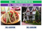 【核心素養(yǎng)目標(biāo)】統(tǒng)編版高中政治必修四 4.6.1 2023-2024價值與價值觀  課件+教案+學(xué)案+同步練習(xí)（含答案）+視頻